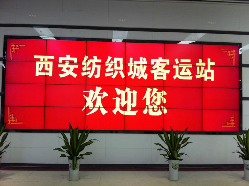 威鼎科技为西安纺织城客运站成功打造4×6超窄边液晶拼接显示系统图片