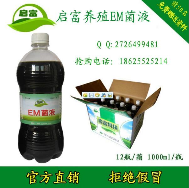 供应江西萍乡市什么地方有卖EM益生菌的？价格是多少？