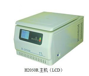 供应H2050R台式高速大容量冷冻离心机