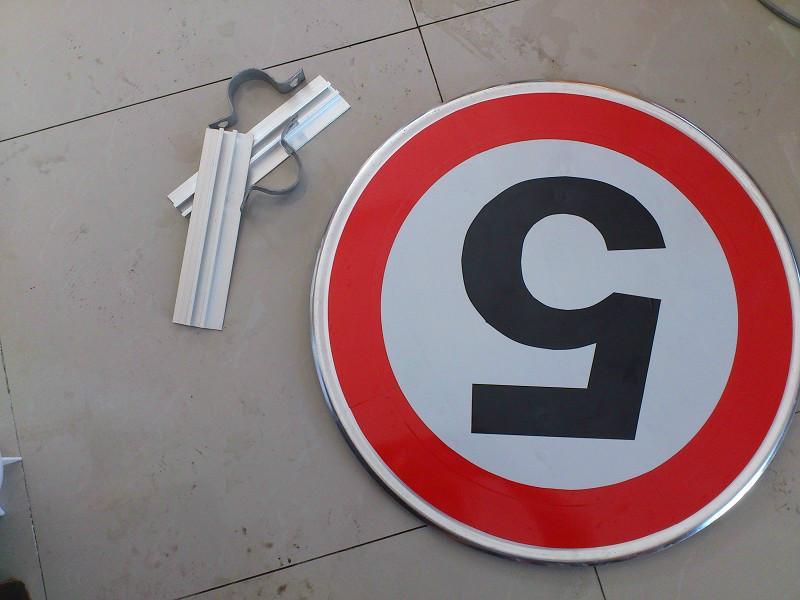 供应安全警告牌道路指示牌制作,西安明信标牌厂位于古城西安，专业从事标志牌、道路安全设施、停车场系统，地下车库等设施产品
