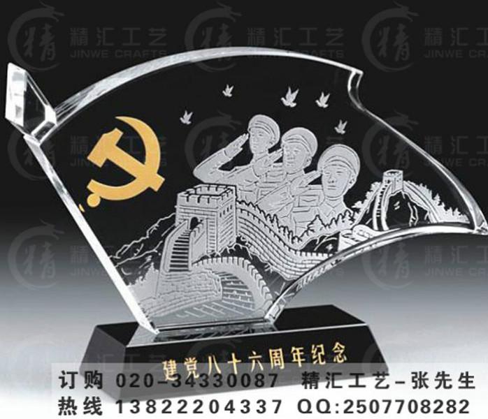 北京优秀党员纪念品，优秀党员退休纪念品，水晶纪念品定做