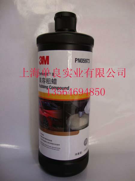 供应上海3M05973研磨剂