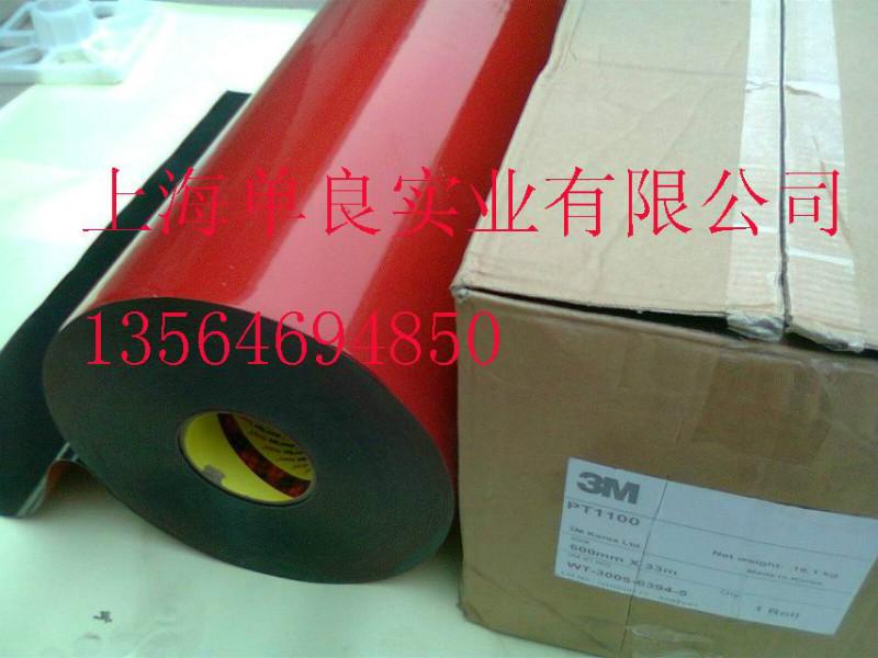 供应上海3MPT1100亚克力泡棉胶带