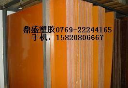 供应北京A级红黑亚光面电木板