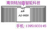 供应Alien9420AZ超高频RFID服装标签图片