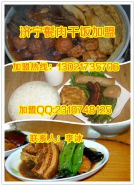 济宁甏肉干饭加盟仟佰味餐饮连锁批发