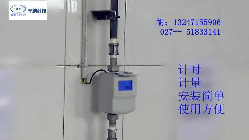 供应IC卡水控机/IC卡控水器