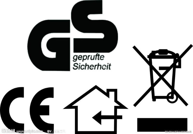 德国GS认证批发