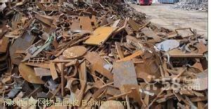 供应东莞黄江废铁回收公司回收废钢铁图片