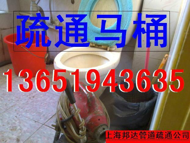 浦东北蔡专业马桶疏通公司低价供应疏通马桶专业服务图片