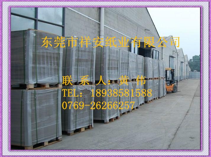 供应深圳灰板纸生产厂家/深圳白板纸价格