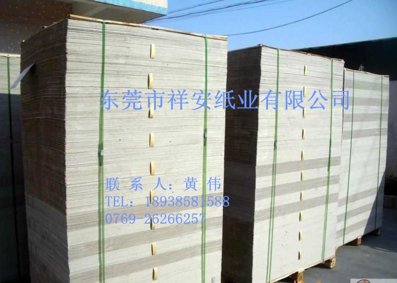 供应深圳灰板纸生产厂家/深圳白板纸价格