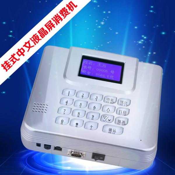 供应挂式中文语音充值消费一体机刷卡机图片