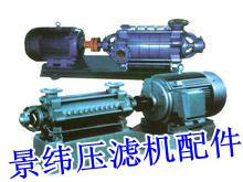 供应压滤机隔膜压榨多级泵。