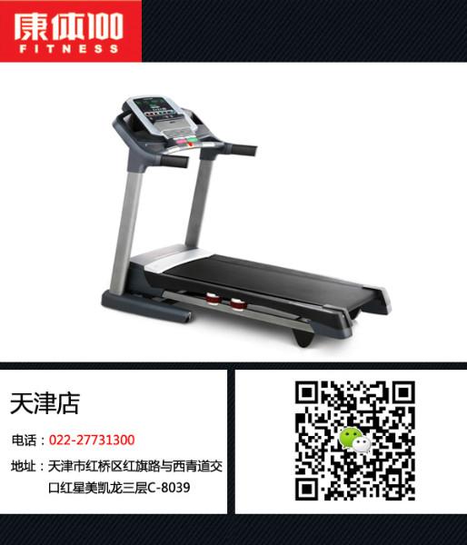 供应团购爱康12711跑步机家庭健身器材天津最大跑步机专卖店图片