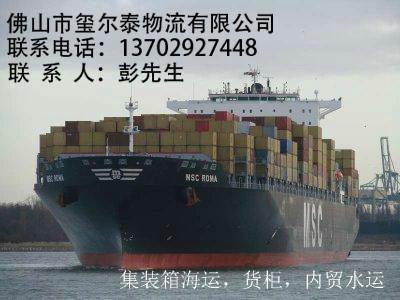 惠州到大安市海运货柜运输服务批发