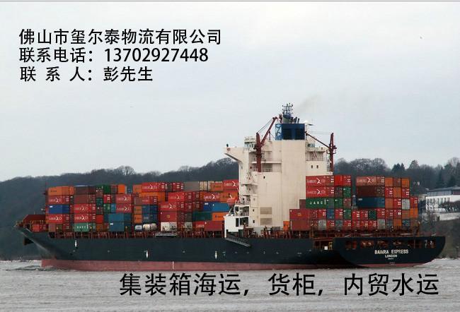 惠州到吉林海运集装箱物流服务批发
