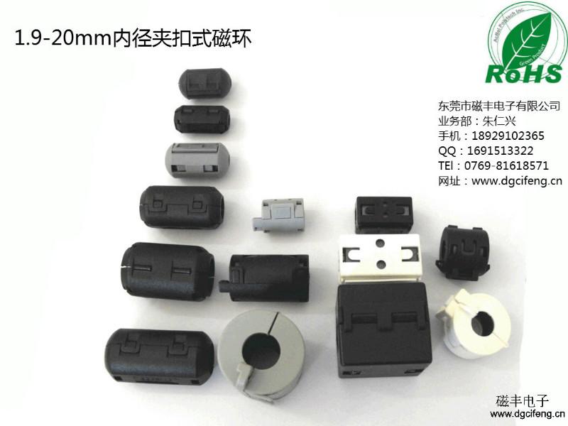 内径1.9-20mm夹扣式磁环生产设计商批发