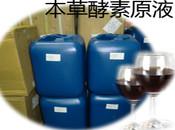 供应台湾进口酵素成品及原料酵素贴牌代加工