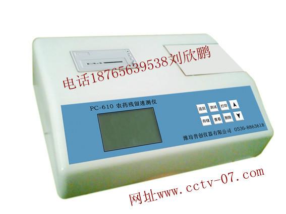供应江苏食品安全速测仪农残监测仪器