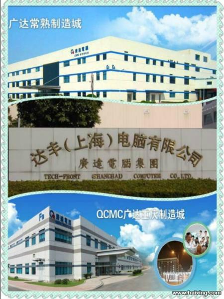 上海市上海达丰电脑招聘男女普工操作工厂家供应上海达丰电脑招聘男女普工操作工