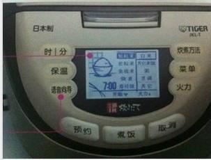 上海市虎牌JKL-T15C厂家供应虎牌JKL-T15C电饭煲