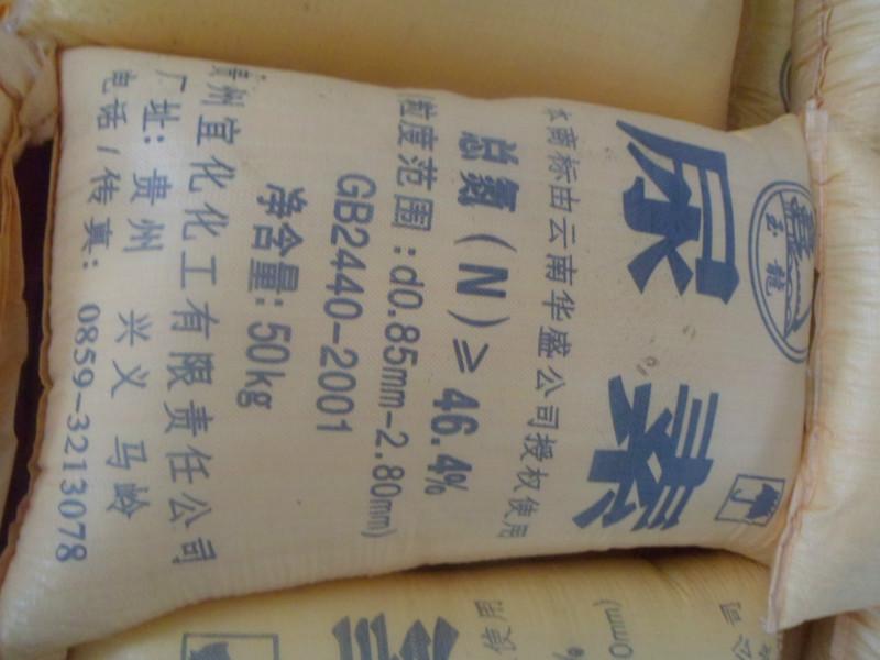 梧州市玉龙尿素大量批发供应厂家 梧州市玉龙尿素哪家好哪家便宜