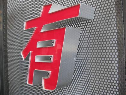 供应宝鸡铝型材发光字