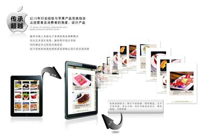 供应哪里有卖电子点菜软件的餐饮软件价格供应天津餐饮软件图片