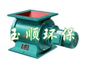 沧州市泊头星型卸料器的主要特点厂家供应泊头星型卸料器的主要特点