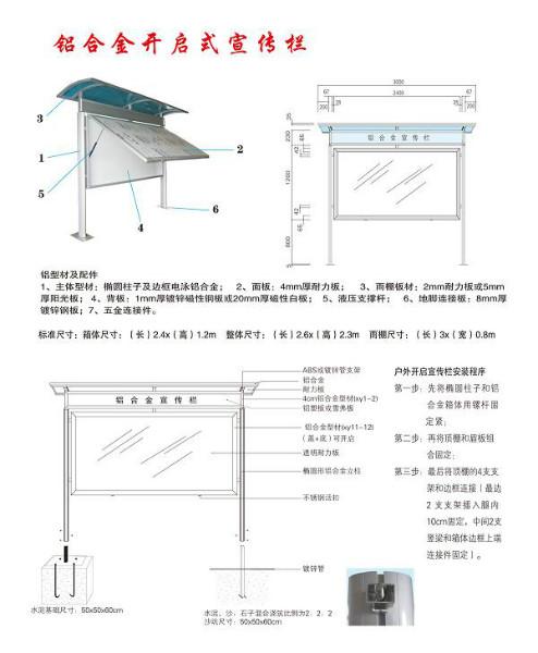 供应开启式铝合金报栏宣传栏批发图片