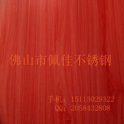 供应深圳201不锈钢木纹板