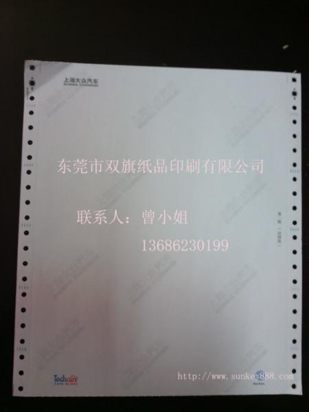 江西南昌专业批发上海大众打印纸批发