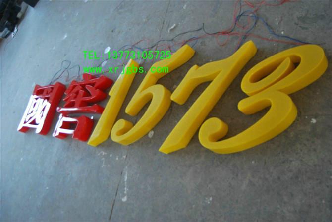 供应上海树脂字厂家-上海树脂字报价