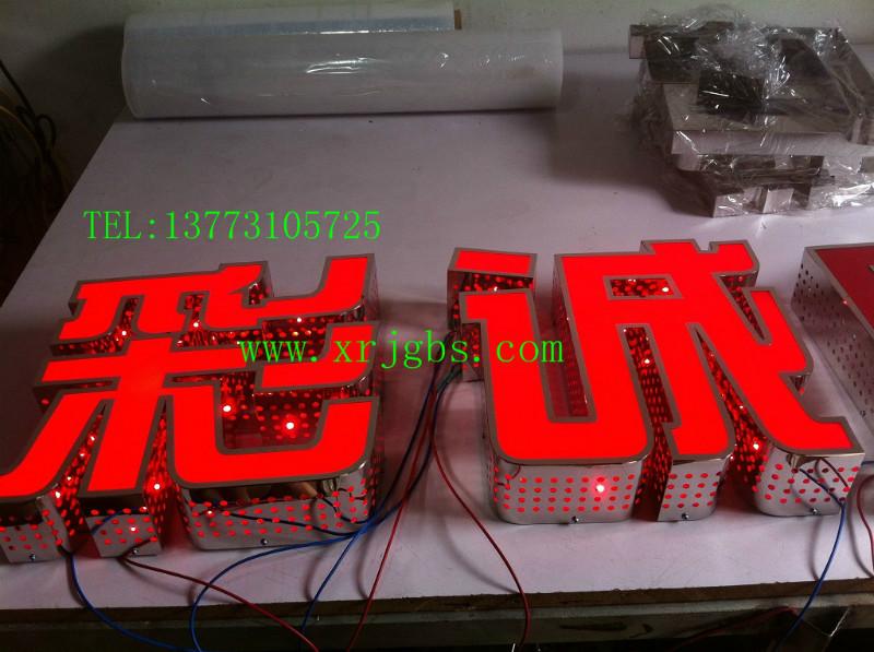 苏州市LED背发光字厂家供应LED背发光字-背打光字制作-背发光字厂家