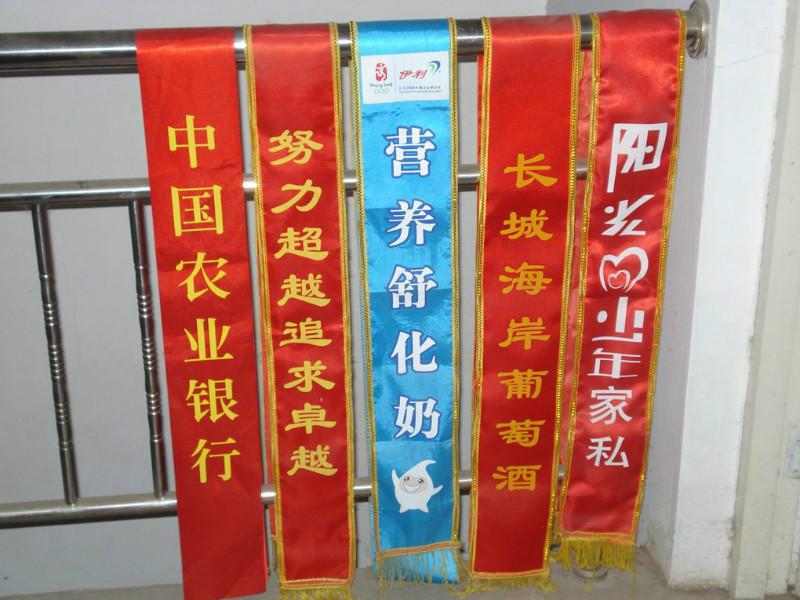 郑州市锦旗绶带专业制作厂家供应锦旗绶带专业制作