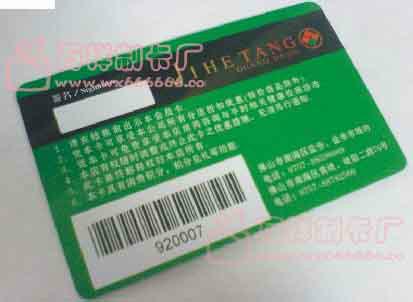 广州接触式条码卡专业制作厂家批发