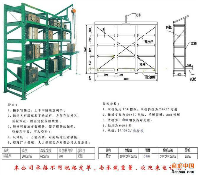 供应模具架最大生产厂家，标准模具架，模具存放架