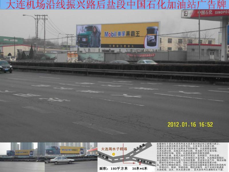 供应京哈高速哈尔滨收费站3公里广告牌