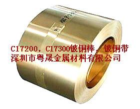 高硬度C17500进口铍铜合金批发