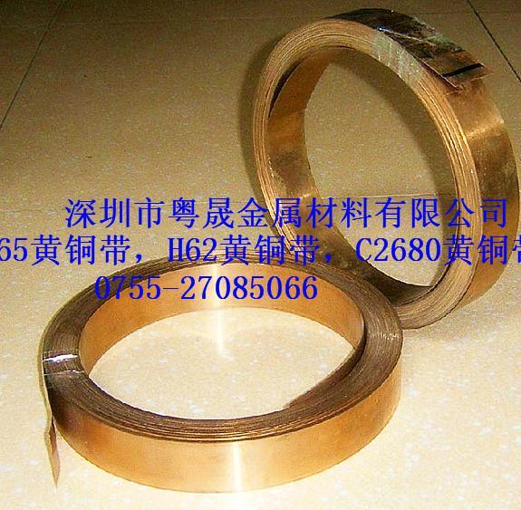 供应国标0.15mm黄铜带，进口超薄H70黄铜带图片