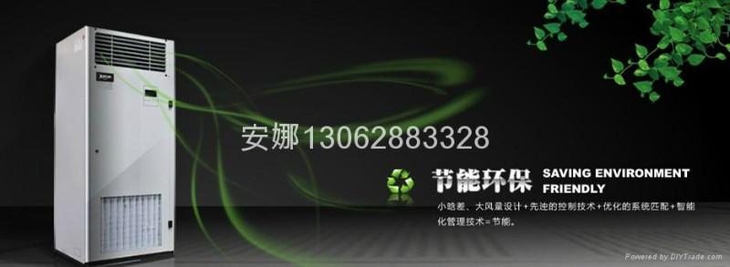 上海动力机房空调艾默生销售厂家批发