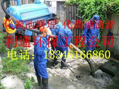 供应杭州江干区化粪池清理污水池清理公司电话0571-85902869图片
