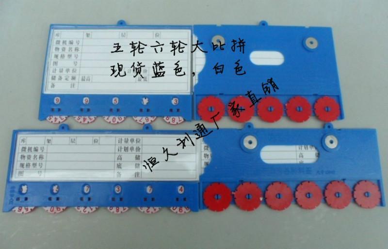 供应北京物资物料卡价格货架库房标签牌