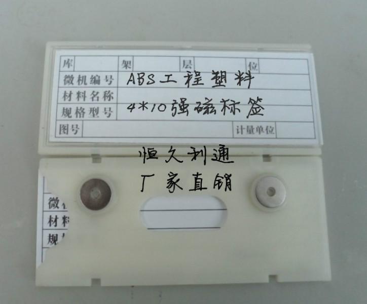 供应北京磁性材料卡北京磁性标签价格