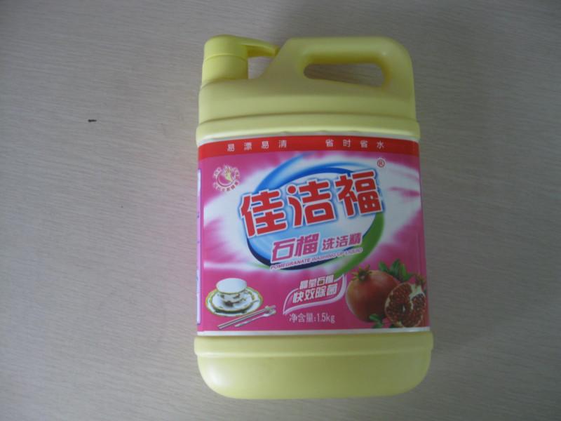 代理中国第一家拥有的石榴洗洁精批发