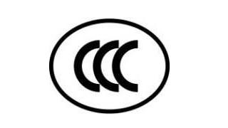 深圳市CCC证书暂停了快速恢复CCC证书厂家