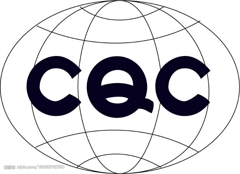 CCC证书暂停了快速恢复CCC证书供应CCC证书暂停了！快速恢复CCC证书