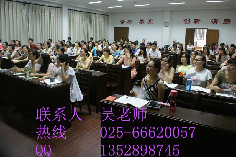 南京市2014年南京人力资源师考试培训班报厂家