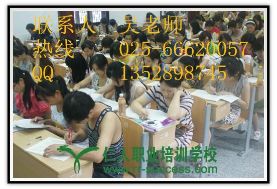 供应2014年南京人力资源师考试具体报名通知